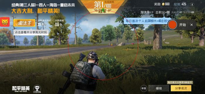 和平精英改文件十字架 - 精准压枪与瞄准辅助合集